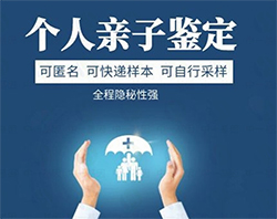 七台河个人亲子鉴定大概多少费用，七台河匿名亲子鉴定需要什么手续