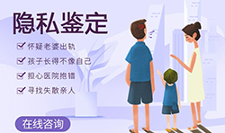 江西省医院做血缘检测样本有什么，江西省医院办理亲子鉴定准不准确