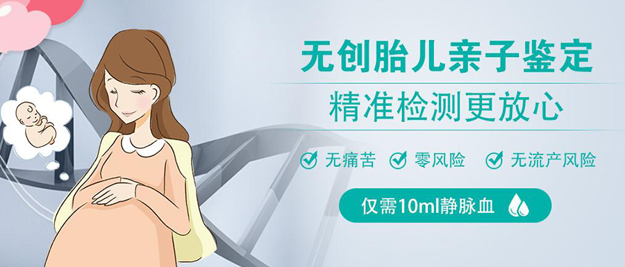 泰州产前亲子鉴定流程是怎样的,泰州怀孕亲子鉴定结果需要多久