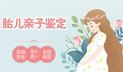 广东孕期亲子鉴定详细流程及材料，广东产前亲子鉴定出结果时间