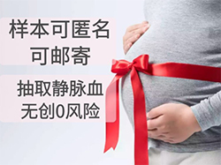 天津中医院可以做亲子鉴定吗，医院做亲子鉴定办理流程