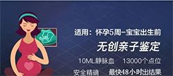 景德镇怀孕亲子鉴定如何做，景德镇怀孕亲子鉴定中心在哪儿